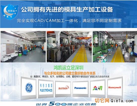 塑料壳体订制开模量产鸿凯运承接来图来样开模加工 - 模具加工 - 加工 - 供应 - 切它网(QieTa.com)