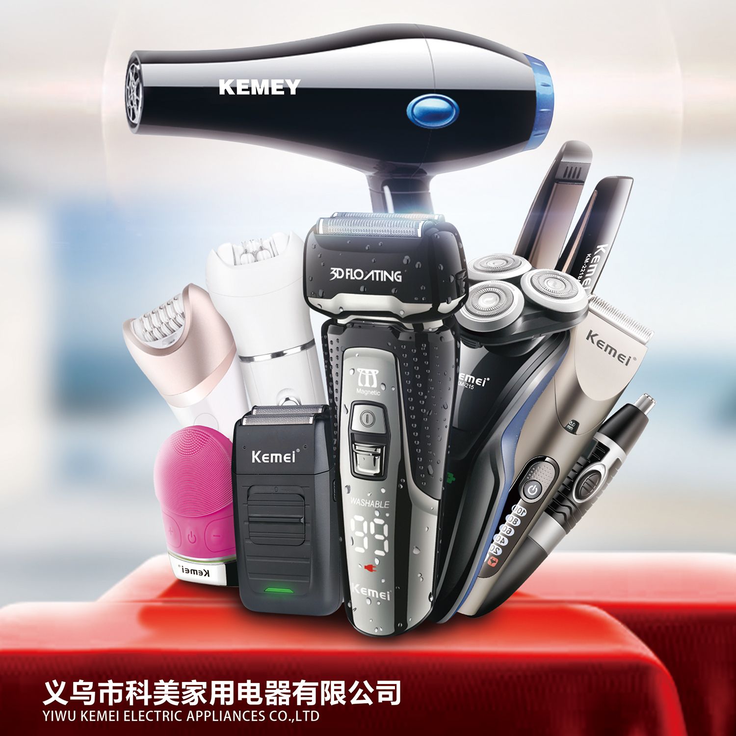 义乌市科美家用电器 匠心智造，点亮全球家庭的品质生活