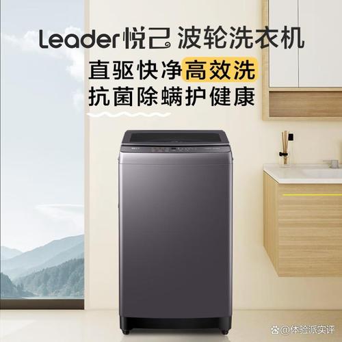统帅洗衣机高端系列解读 从“拿来主义”到科技普惠的品质跃迁